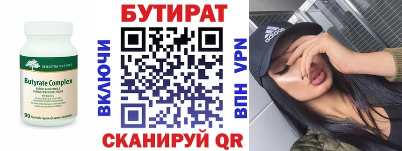 БУТИРАТ оксана наркота Мытищи