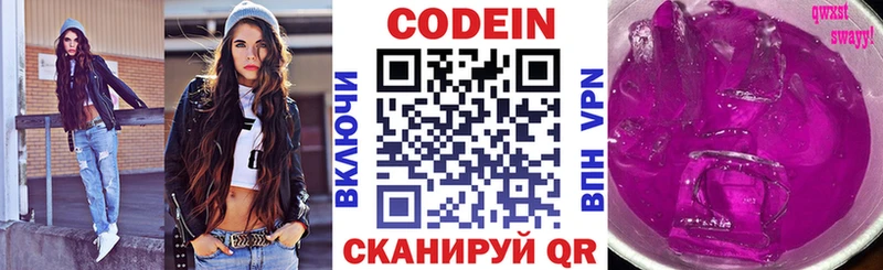 Кодеиновый сироп Lean напиток Lean (лин)  цена наркотик  Мытищи 