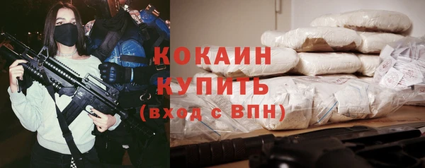 кокаин премиум Бородино