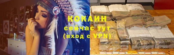 кокаин премиум Бородино