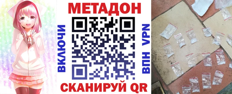 Метадон белоснежный Мытищи